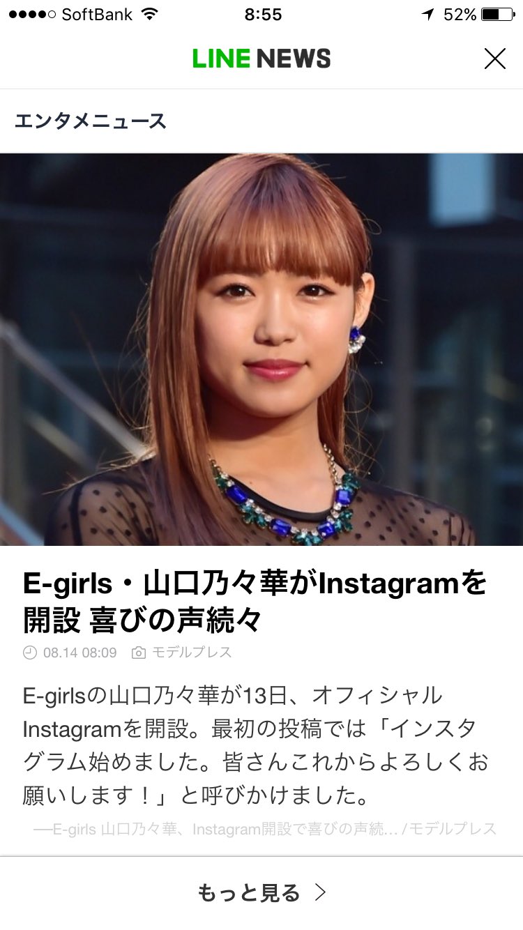 E-girls 山口乃々華、Instagram開設で喜びの声続々 鷲尾伶菜・坂東希らメンバーも応援 -