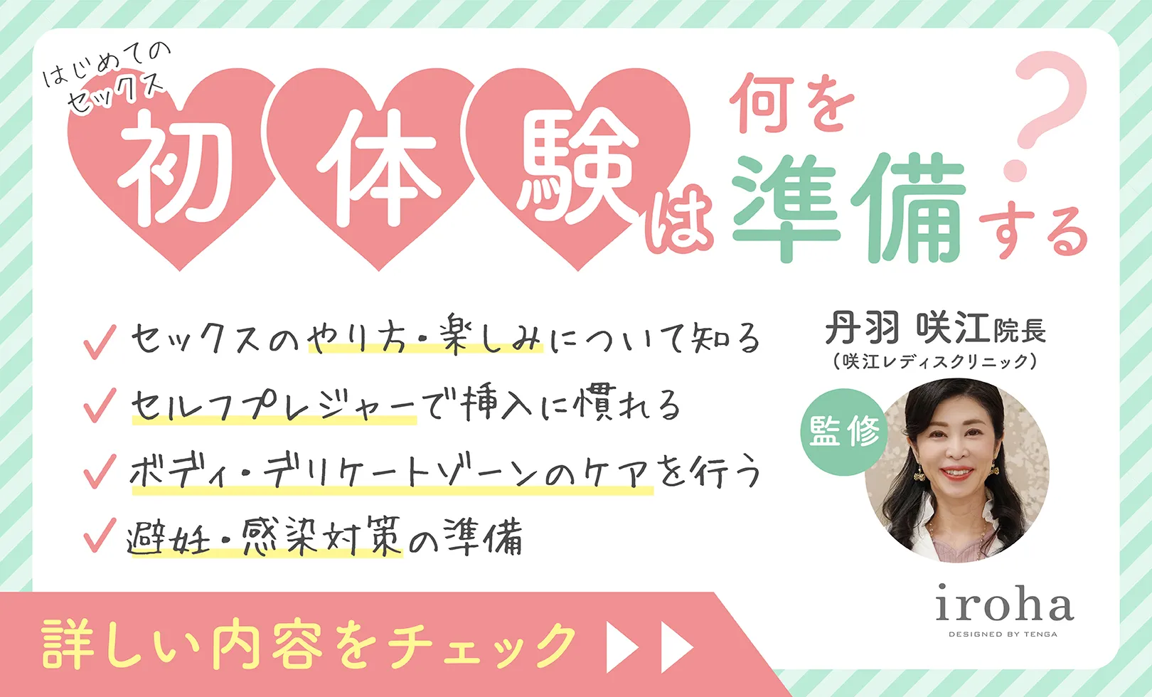 セックスのやり方とは？今さら聞けない正しい流れ・気持ちいい方法って？女性から誘う方法は？