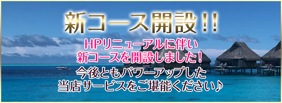 Dear調布店・府中店・聖蹟桜ヶ丘店(完全会員制) | 調布・府中 | メンズエステ・アロマの【エステ魂】