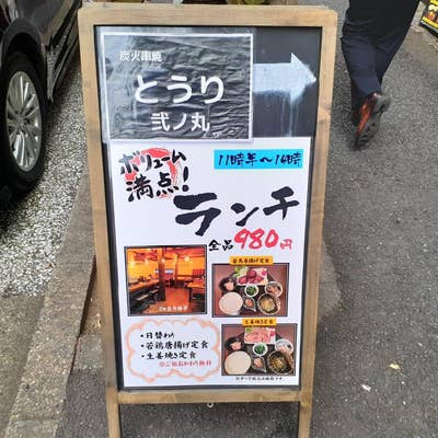 新橋らしい焼鳥店。@とうり - ミトミえもんの全ての食事記録「食べある記」