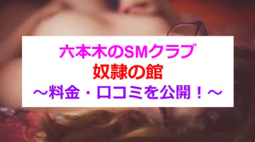 深月〈みづき〉女王様さんのプロフィール | 奴隷の館 | ＳＭ／東京