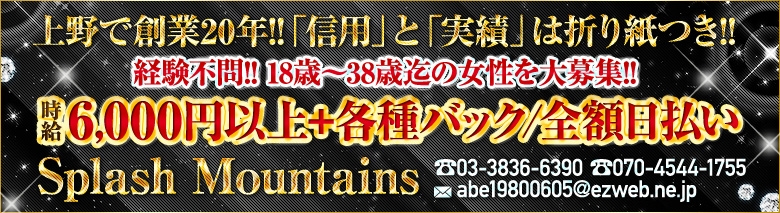 上野エリア求人一覧 | セクキャバ求人・いちゃキャバ求人・体入バイト【ナイトプロデュース】