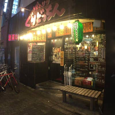 焼鳥のぐりどっちん新小岩本店（葛飾区新小岩） | エキテン