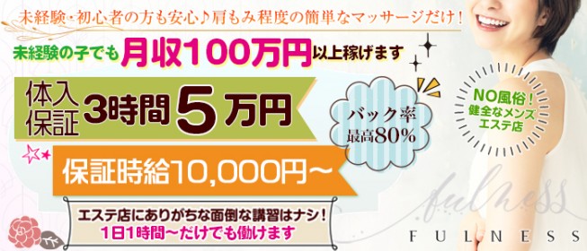 四谷・飯田橋・市ヶ谷のメンズエステ求人｜メンエスの高収入バイトなら【リラクジョブ】