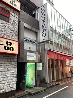 COCOMERO-ココメロ-(箱ヘル/新宿)「ナナ(22)」相当な代物。息子が異空間に飛ばされたかのようなパフパフにドバドバが止まらない風俗体験レポート  : 風俗ブログ「カス日記。」＝東京の風俗体験レポート&生写真＝