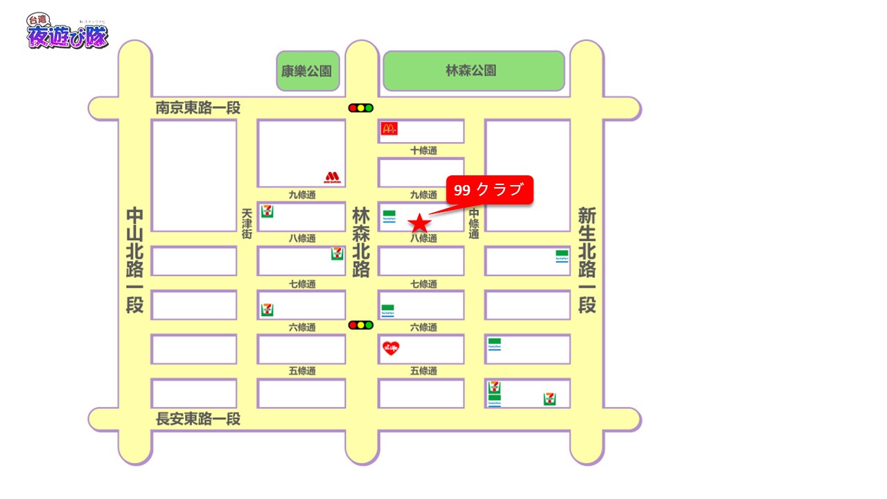 【危険】夜中に台湾の歌舞伎町「林森北路」に潜入してみたら…