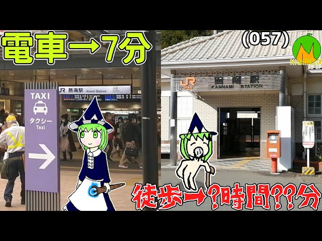 木造駅舎カタログ】東海道本線004 函南駅 | コラム