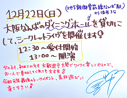 2023年8月12日(土) バニー撮影会関西フェス in大阪難波 総勢18名!!