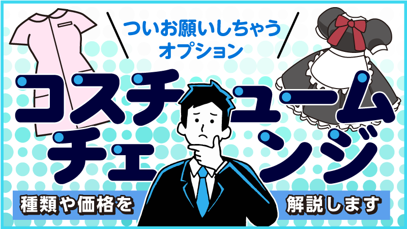 メンズエステとは？どこまでデキるか利用歴6年の筆者がサービスを解説｜メンマガ