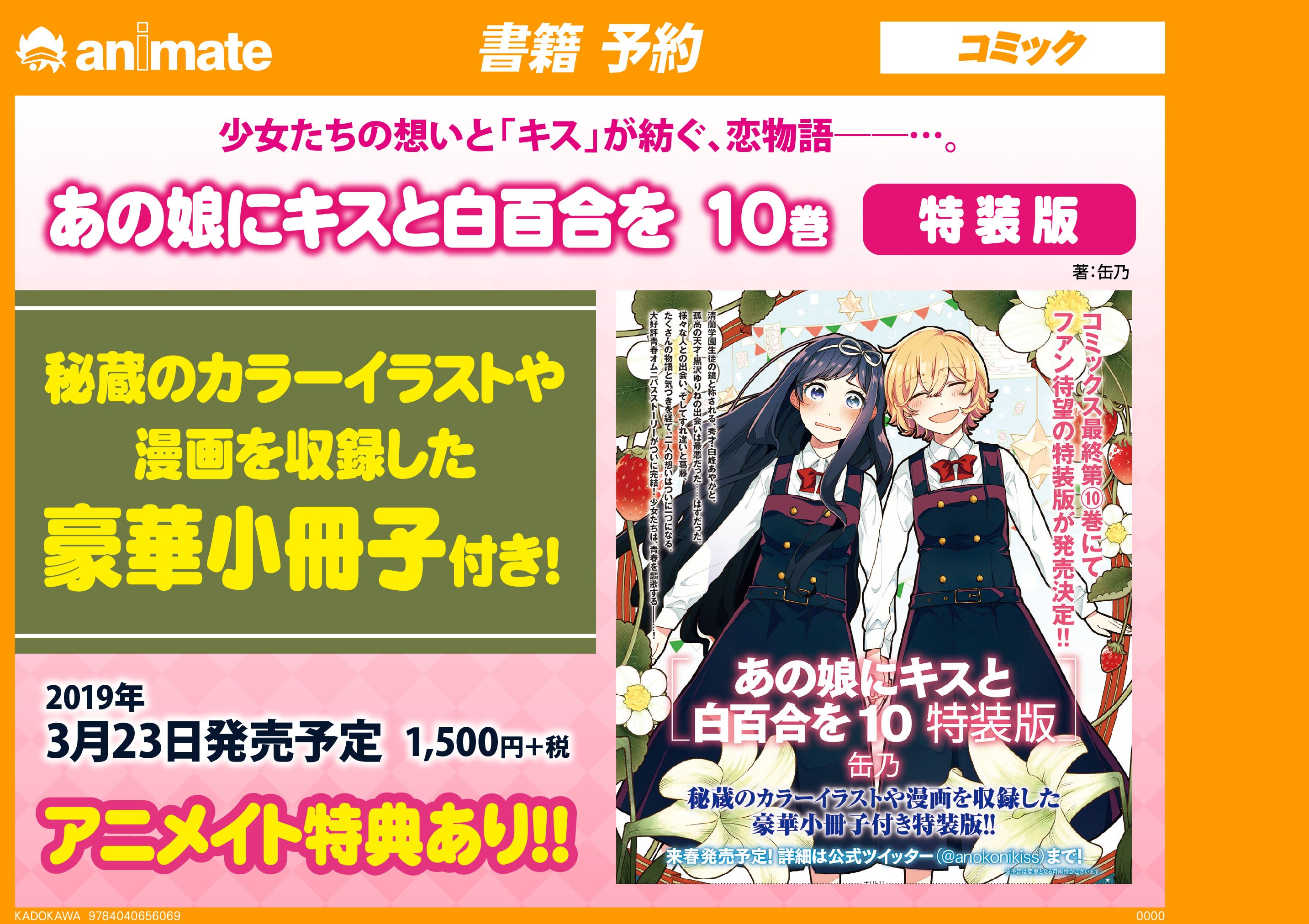 あの娘にキスと白百合を」登場キャラクター・三田十和子。 - 缶乃「あの娘にキスと白百合を」ドラマCD化、女子学園で起こるキスと恋の物語  [画像ギャラリー