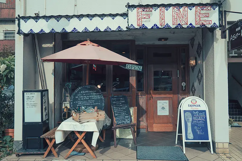 FINE ファイン 北野の洋食Bar