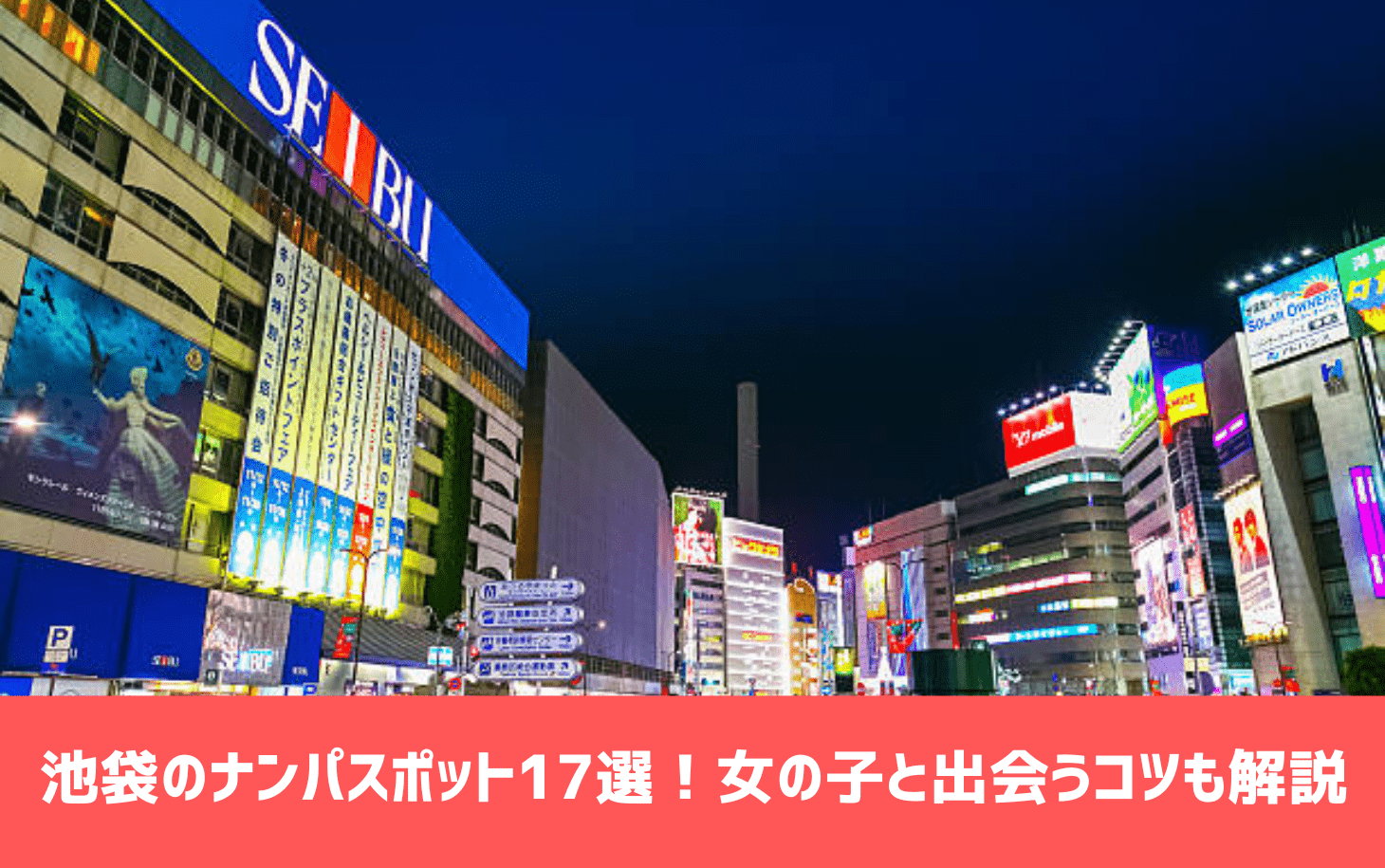 個室あり》池袋のクラブ・ラウンジで接待・会食におすすめしたい人気店 - 大人のレストランガイド