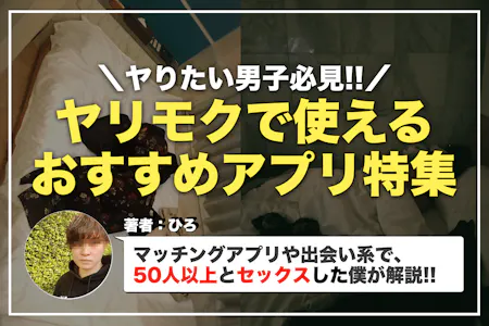 出会い系サイト・アプリ目的別おすすめ人気ランキング！出会系の口コミ評判を比較！ | KNIGHT