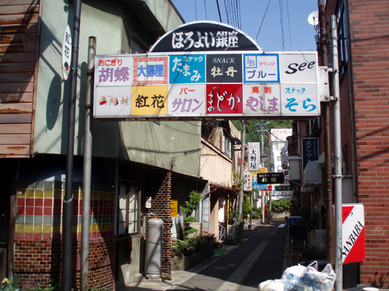 心がふれあう民芸の宿中央ホテル【戸倉上山田温泉】 - これから何年？に一度の風俗営業管理者講習会 #長野県 #千曲市