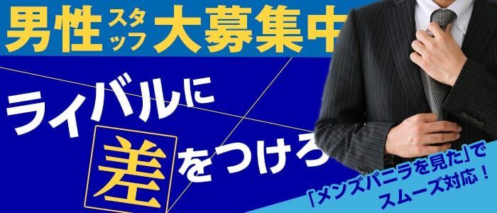 福井県の男性高収入求人・アルバイト探しは 【ジョブヘブン】