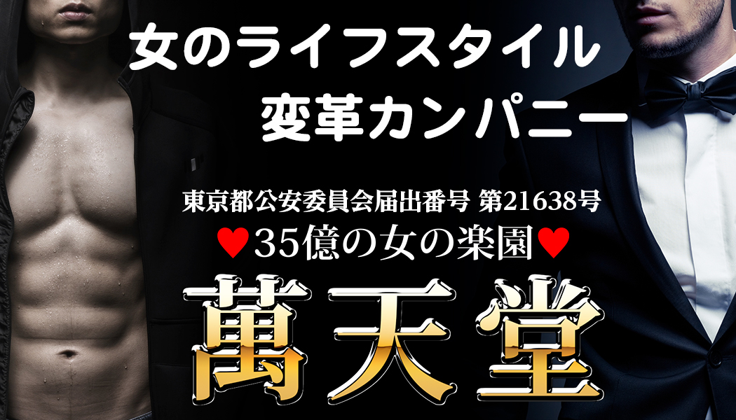 神奈川・横浜）女性用風俗・女性向け性感マッサージのリスト（リンク集） - 地域別・女性用風俗/性感マッサージ