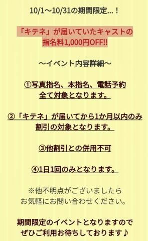 梅田の風俗・オナクラ【着衣プレイ専門学校 梅田校】