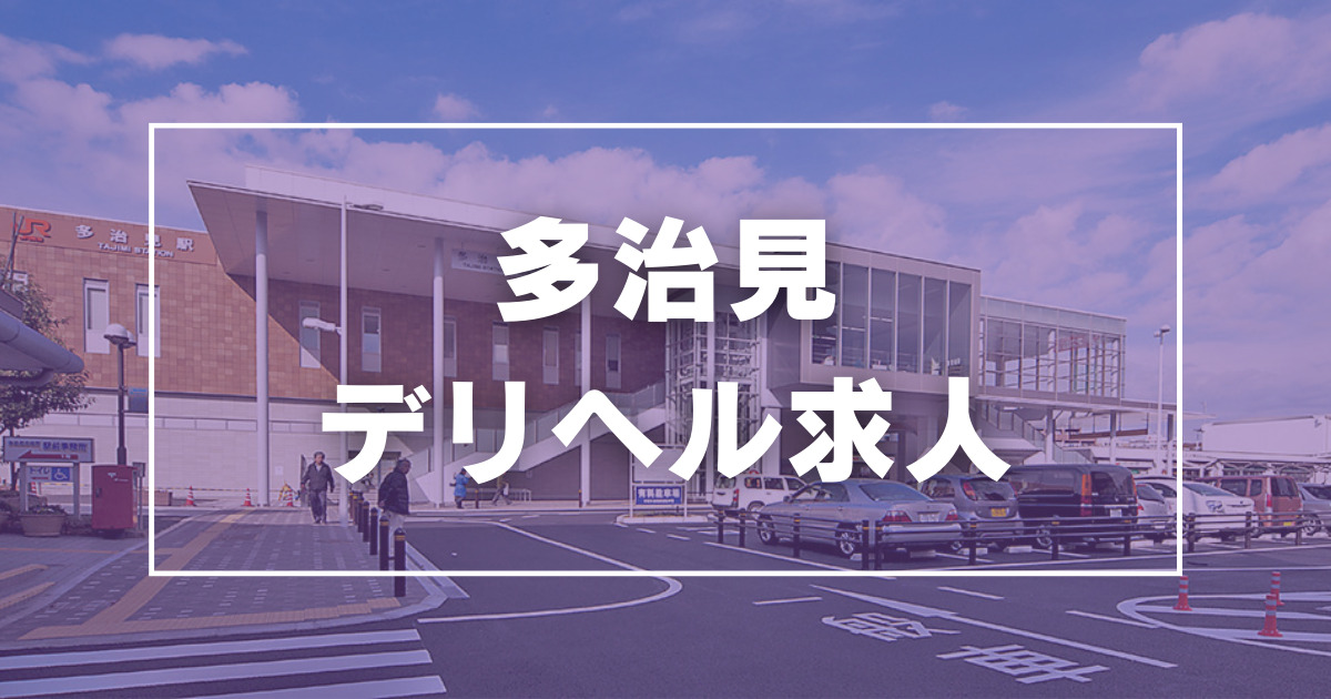 全国の【未経験・初心者】風俗求人一覧 | ハピハロで稼げる風俗求人・高収入バイト・スキマ風俗バイトを検索！ ｜