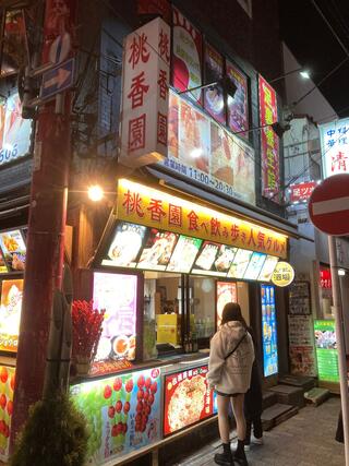 桃花園」(出雲市-ラーメン-〒693-0001)の地図/アクセス/地点情報 - NAVITIME