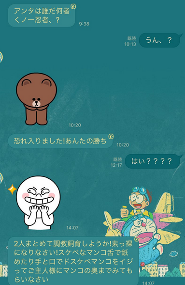 風俗嬢】キモいLINEとそうでないLINEとは〜良客への道 - YouTube