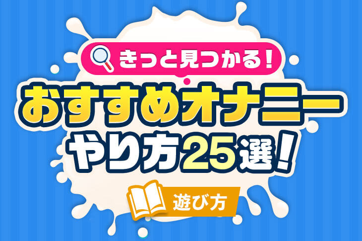 自慰マニュアル―男の気持ちいい!!オナニー - 著者：辰見 拓郎 |