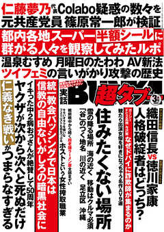 ネットいじめ、エスカレートの構図…「LINEはずし」に始まり「爆サイ」で中傷まで - 弁護士ドットコム