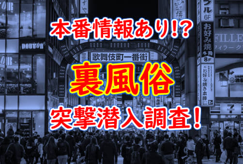 福岡で本番できる裏風俗7選！立ちんぼ・ちょんの間・デリヘルの基盤情報を調査！【NN/NS体験談】 | Trip-Partner[トリップパートナー]