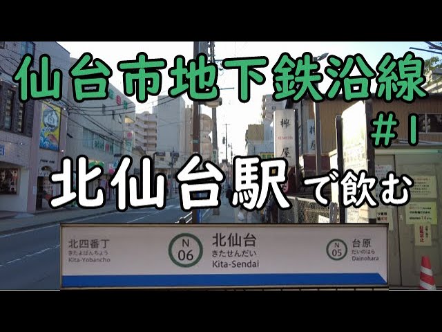 北仙台駅（仙台市営地下鉄）付近の駐車場 | 駐車場予約なら「タイムズのB」