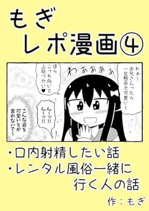 狼獣人、人間風俗へ行く - エロモフ