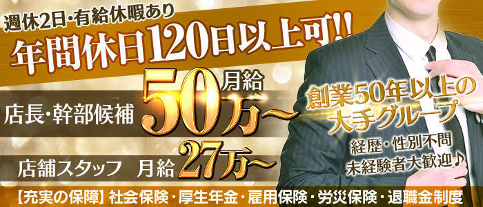 鎌倉市の風俗求人｜高収入バイトなら【ココア求人】で検索！