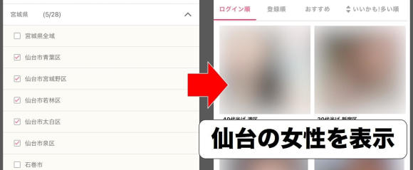 仙台で今日セックスする方法！看護師と即ヤリ体験談&セフレの探し方まとめ | セフレ探訪