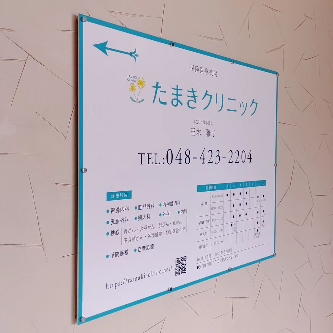 アクセス | 朝霞市の整体なら年間58,684件以上の実績を持つロイテ朝霞整骨院鍼灸院へ