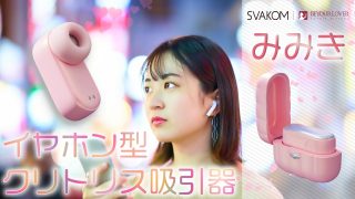 女性を最速イカせるクリトリス吸引ローター・バイブ【図解】 | セクテクサイト