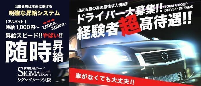 難波の風俗男性求人・バイト【メンズバニラ】