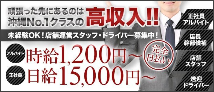 稼げるデリヘルドライバーになる方法とは？【時給アップのポイントを解説】 | 俺風チャンネル