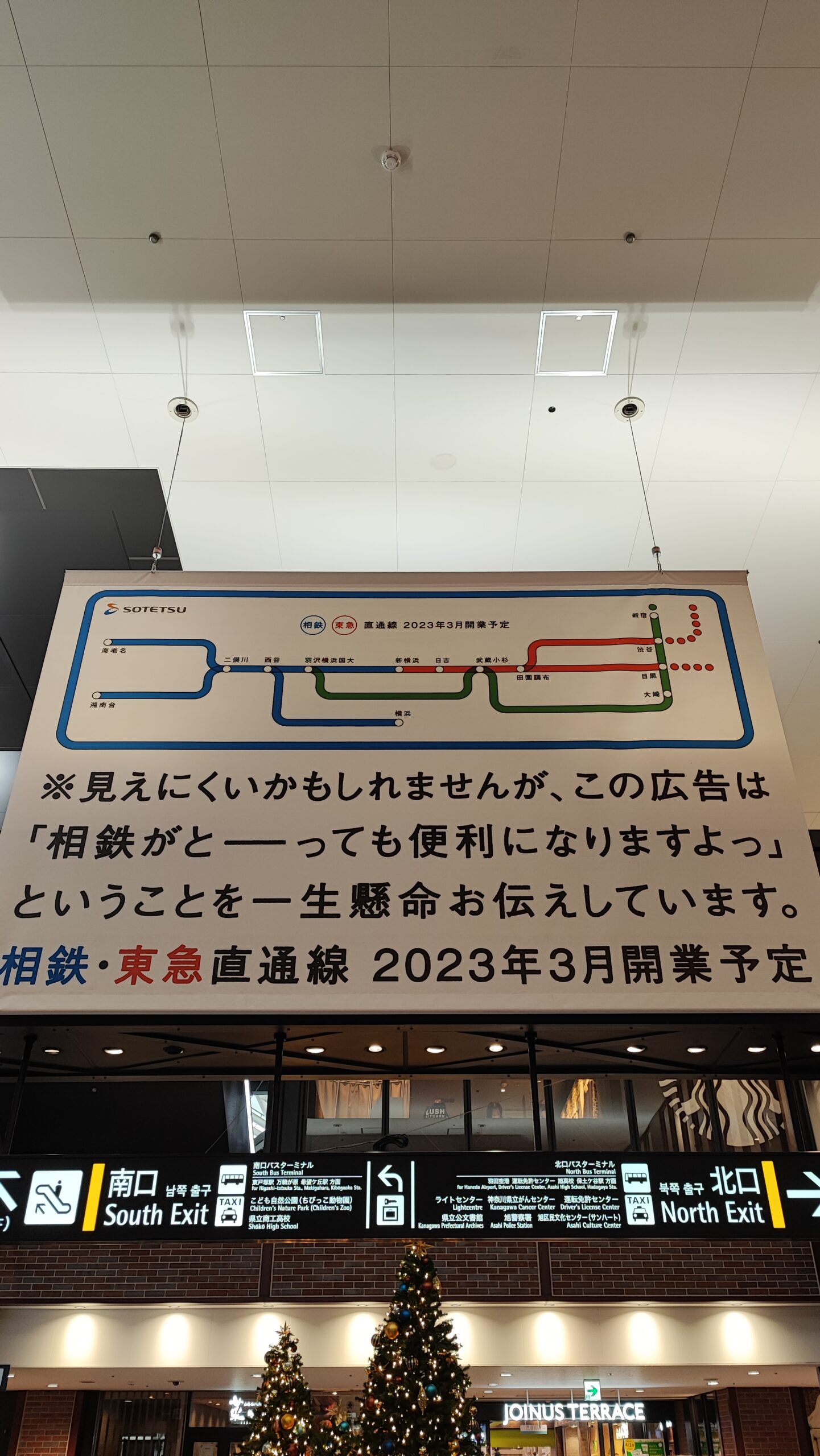 “新横浜線”が繋ぐ 東横と相鉄とサウナの2023年 - サウナイキタイアドベントカレンダー2022