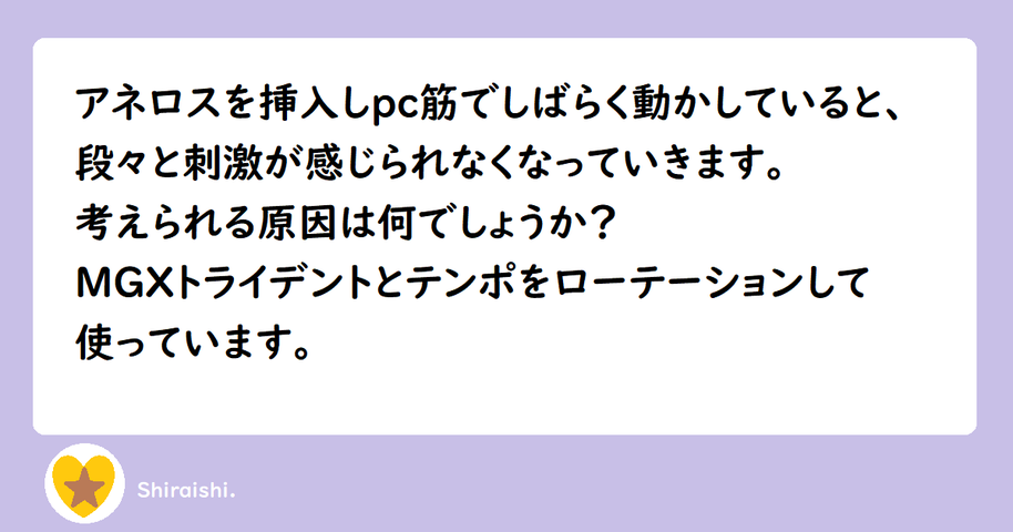 アネロス講座 | アネロスジャパン |