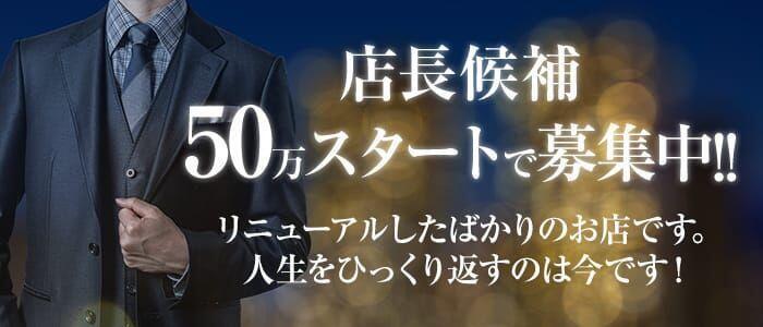 秋田市・川反で人気・おすすめのソープをご紹介！