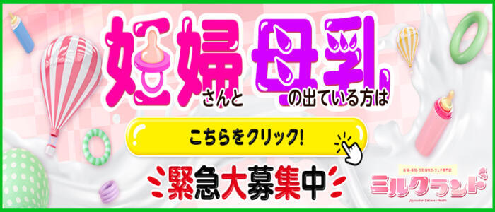 妊娠中の妊婦さんでも風俗で働くことは可能なの？ | 風俗求人『Qプリ』