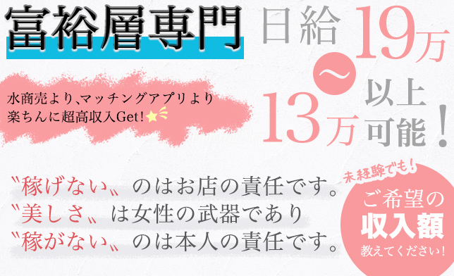 2024年新着】【埼玉県】デリヘルドライバー・風俗送迎ドライバーの男性高収入求人情報 - 野郎WORK（ヤローワーク）