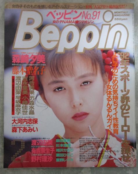 ホイップ 2005年1月号 -