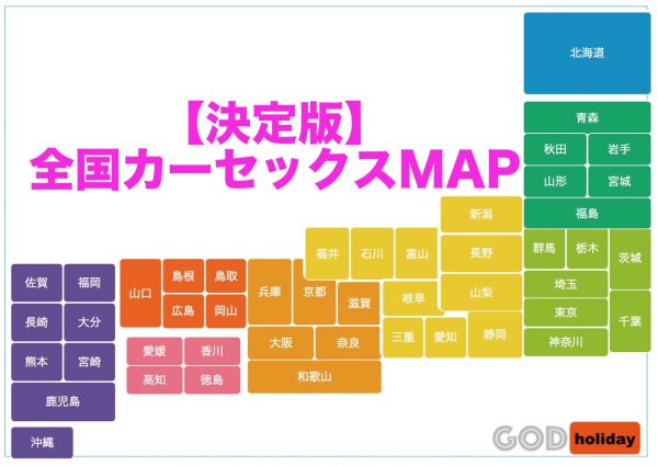 カーセックス 車([条件]おすすめスポット)に関する情報まとめ -