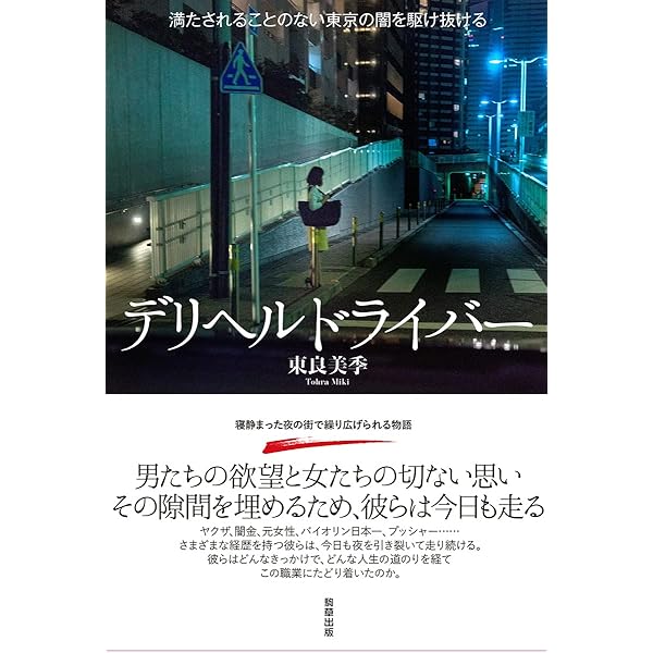 2024年最新】会津若松の風俗求人【稼ごう】で高収入アルバイト