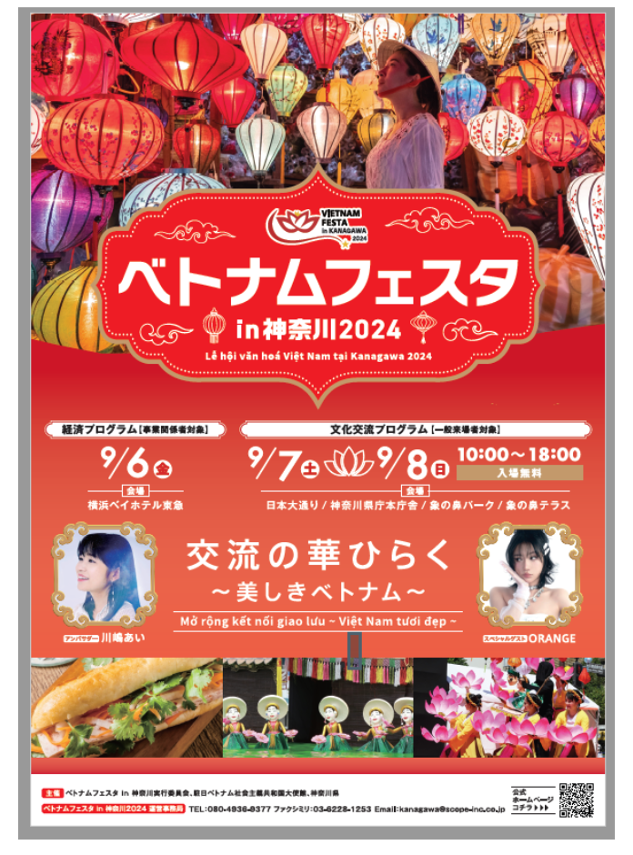 9月22日（日）2024神奈川県社会人サッカーリーグ1部第17節開催のお知らせ【vs FIFTY CLUB】