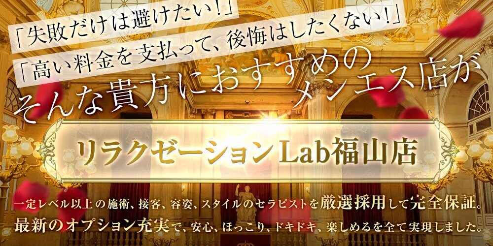 ミセスティセ｜広島市・流川・薬研堀・広島県のメンズエステ求人 メンエスリクルート