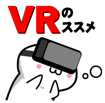 バーチャルAV視聴におすすめのVRゴーグル｜失敗しない選び方も解説 - 無修正の流出動画を紹介するサイト｜ピクモ