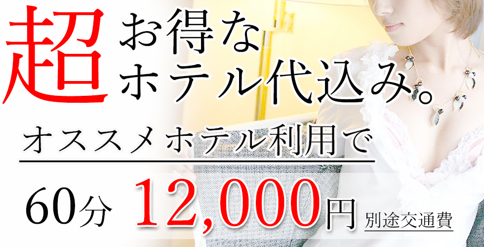 君島礼子さんのプロフィール｜高松のデリヘル Madam Story～マダムストーリー