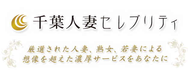 千葉セレブ みれい (@chiba_c_mirei)