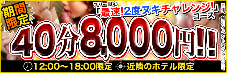 最新】秋葉原/神田の深夜２時過ぎまで営業風俗ならココ！｜風俗じゃぱん