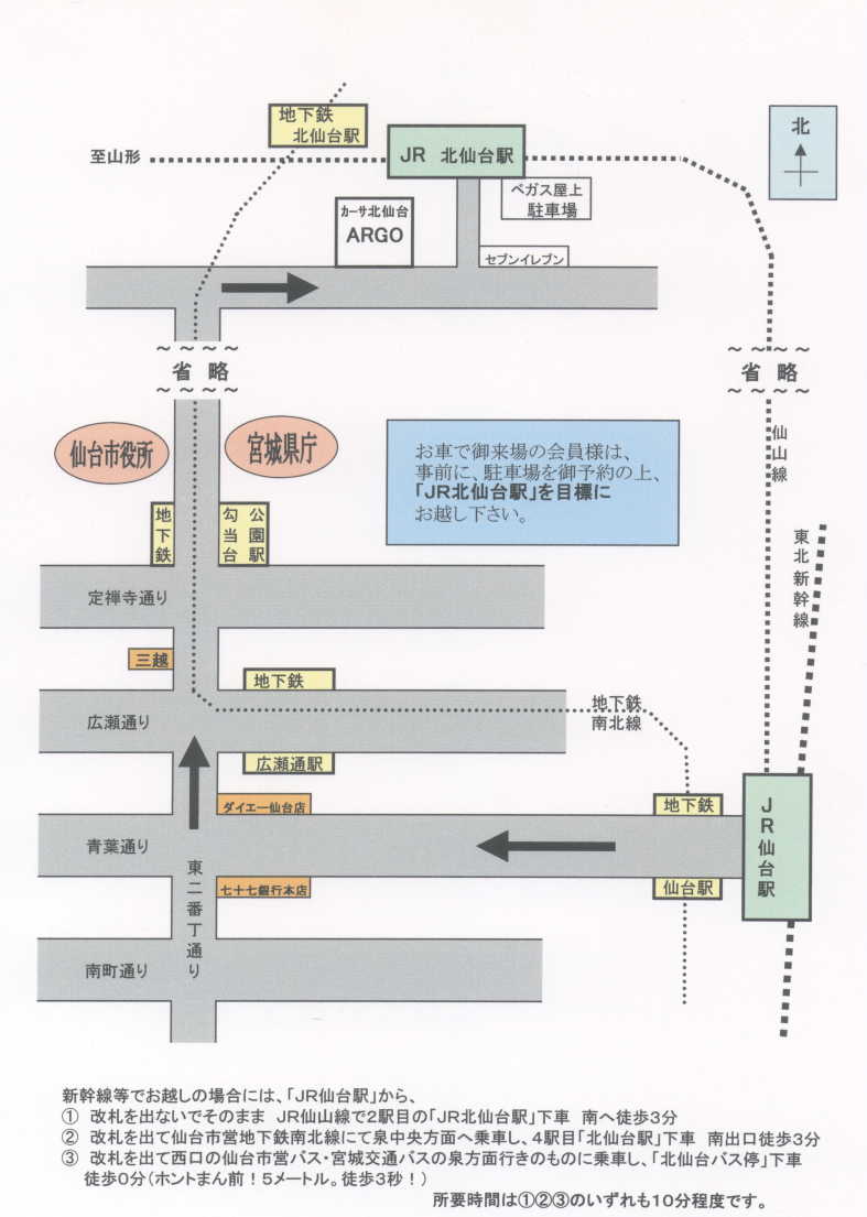 北仙台駅：仙山線と市電 - ひーさんの散歩道